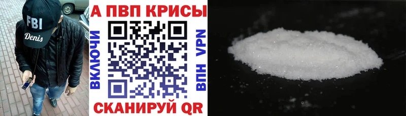 Купить закладки Ряжск A-PVP СК КРИС